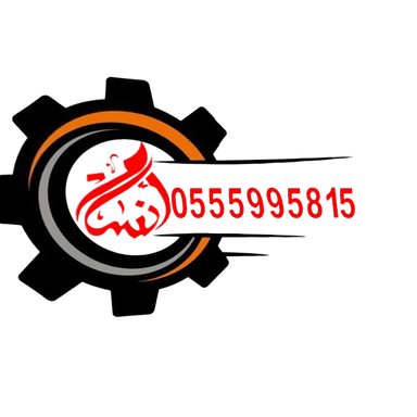 ANSAM ALKHLYJ Logo