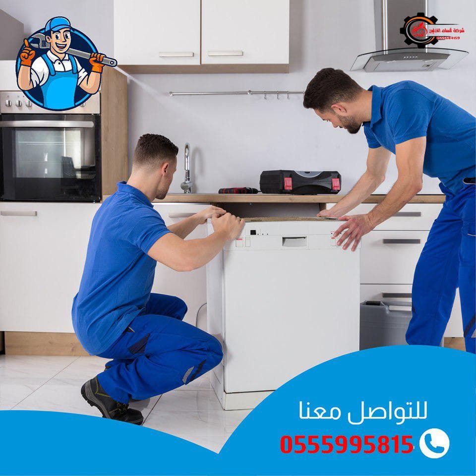 إصلاح الغسالات